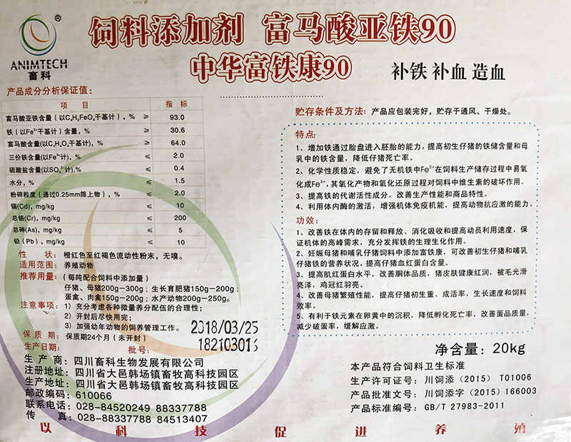 中華富鐵康標簽.jpg