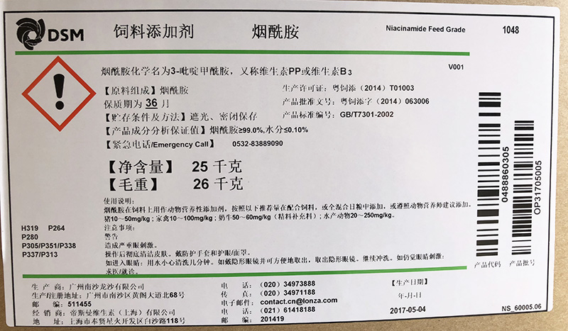 煙酰胺標(biāo)簽.jpg