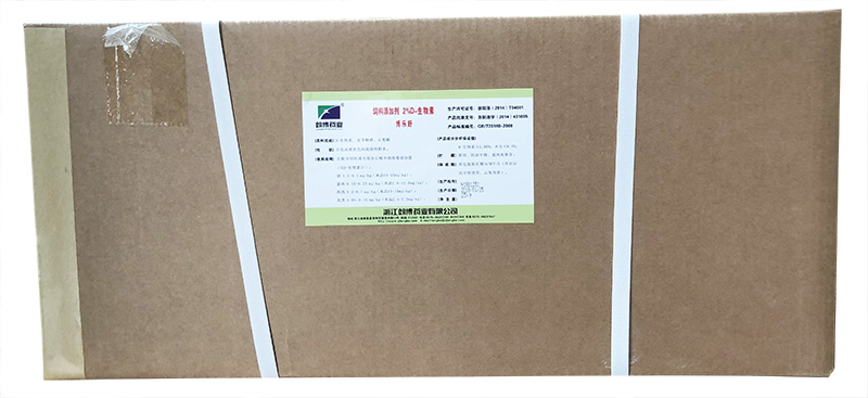 生物素.jpg