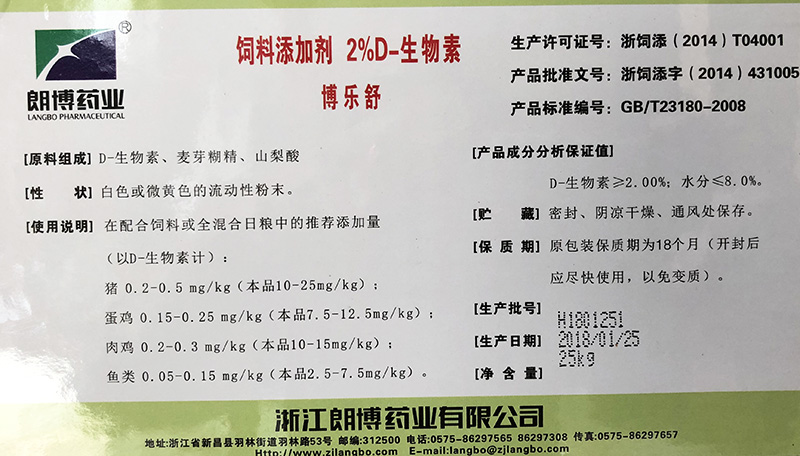 生物素標(biāo)簽.jpg