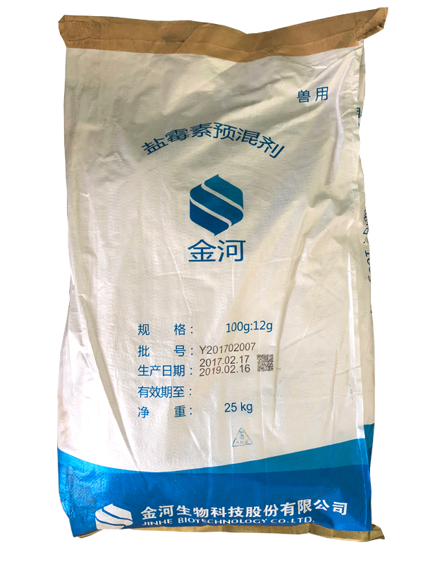 鹽霉素預(yù)混劑.jpg